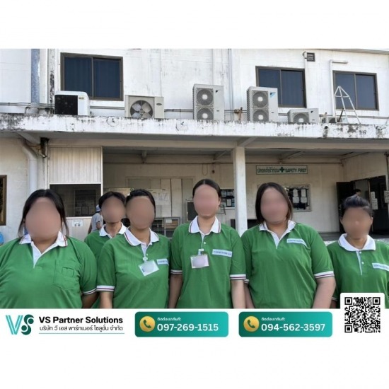 บริษัทจัดหาแรงงานนิคมอุตสาหกรรม